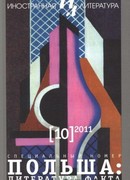 Бешеный пес