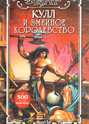 Скалы Скорби