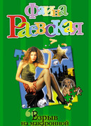 Взрыв на макаронной фабрике