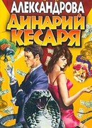 Динарий кесаря