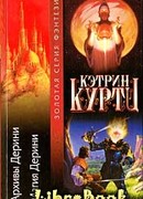 Магия Дерини