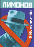 316, пункт «B»