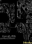 Ничто не ново - только мы.