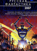 Между землей и небом