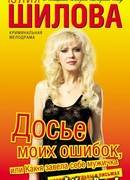 Досье моих ошибок, или Как я завела себе мужичка