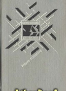 Вдова в январе