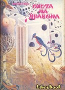 Грустная история об автомобильной шине