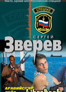 Аравийский рейд