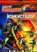 Десантно-штурмовой блюз