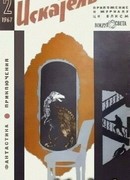 Вставить палку в колеса