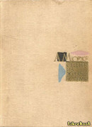 Сцены из жизни богемы