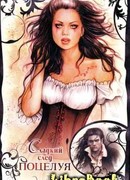 Сладкий след поцелуя