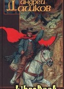 Черный «ровер», я не твой