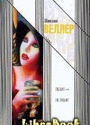 Любит – не любит