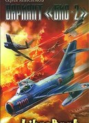 Год мертвой змеи