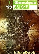 Робин Гуд - Сережка Лазарев