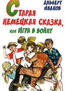 Февраль – дорожки кривые