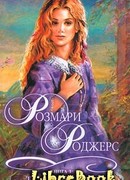 Темные огни