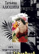 Риск эгоистического свойства