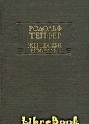 Большой Сен-Бернар