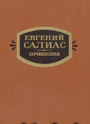 Сенатский секретарь