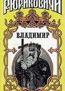 Владимир