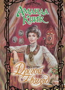 Другой взгляд