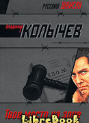 Твое место на Зоне