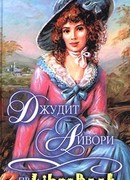 Право первой ночи