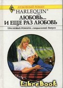 Клятва сердца