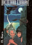 Тихий уголок