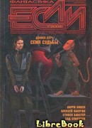 Риск – дело благородное