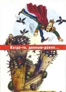 Конкурс детей