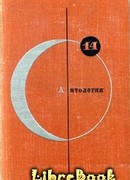 Богатырская симфония