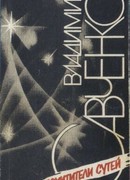 Новое оружие