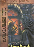 Карнавальная ночь