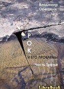 Перпендикулярный мир