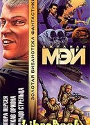 Кольцо Стрельца