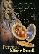 Роковой имидж