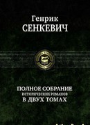 На поле славы