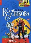 Эрос пленных не берет