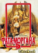 Время поиграть