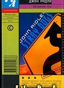 Бродячие псы