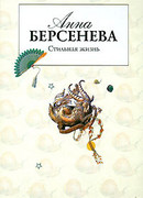 Стильная жизнь