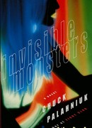 Незримые твари