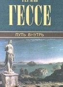 Последнее лето Клингзора