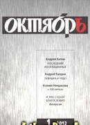 Последний из оглашенных