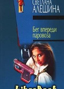 Жди неприятностей