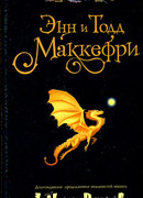 Драконий родич