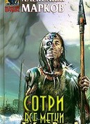 Сотри все метки